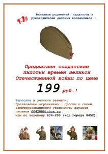 КП-пилотки