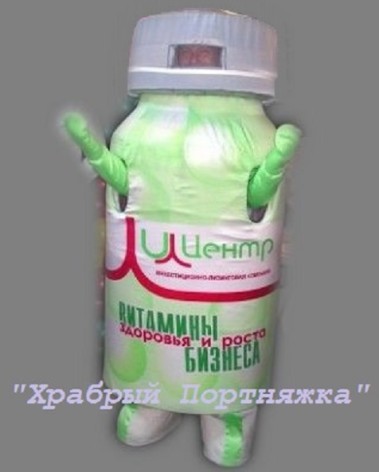 Ростовая кукла Витамин